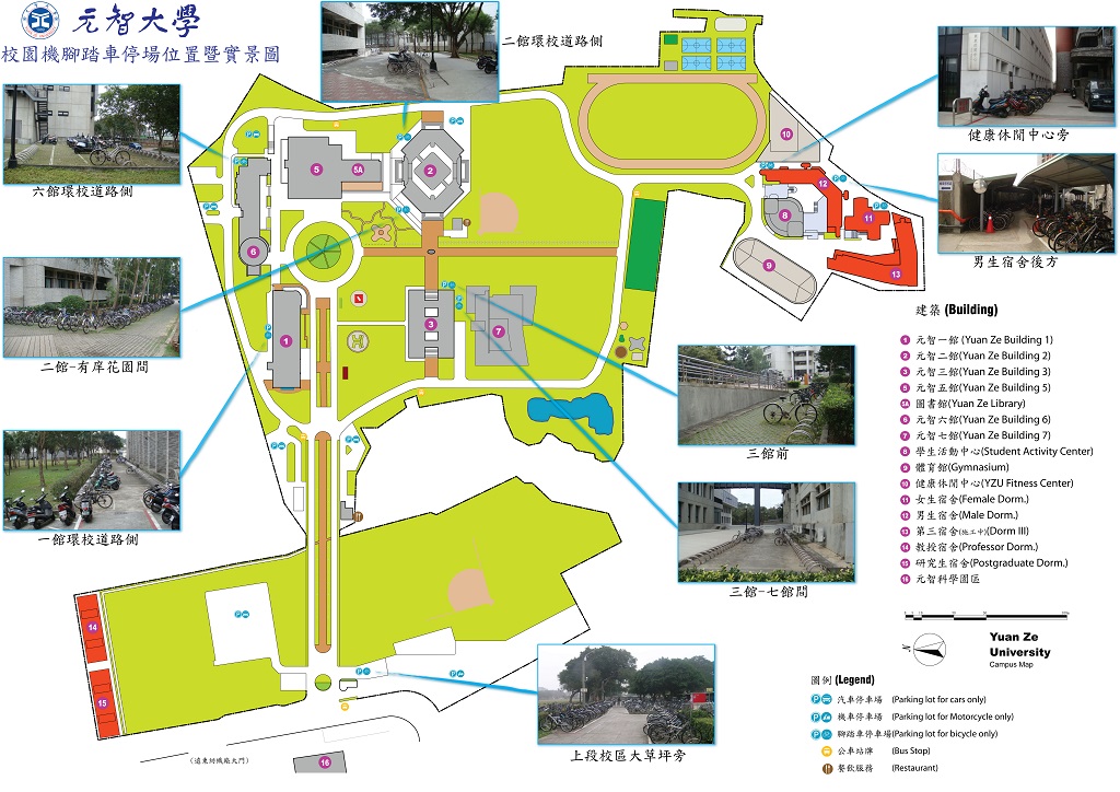 元智校園機腳踏車停車場位置圖